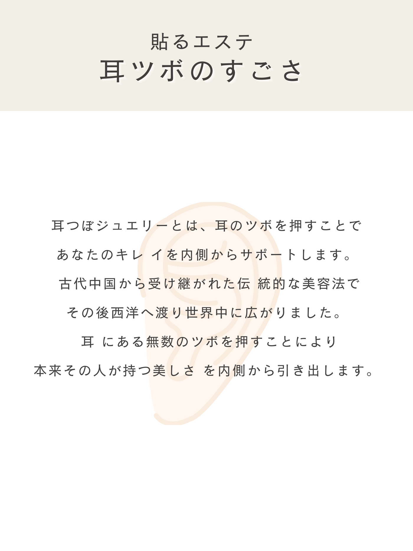 耳つぼジュエリー シール式 プチプラ LENERA コーデ例