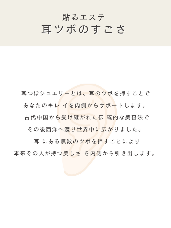 étoile mimi tsubo jewelry ( horo )