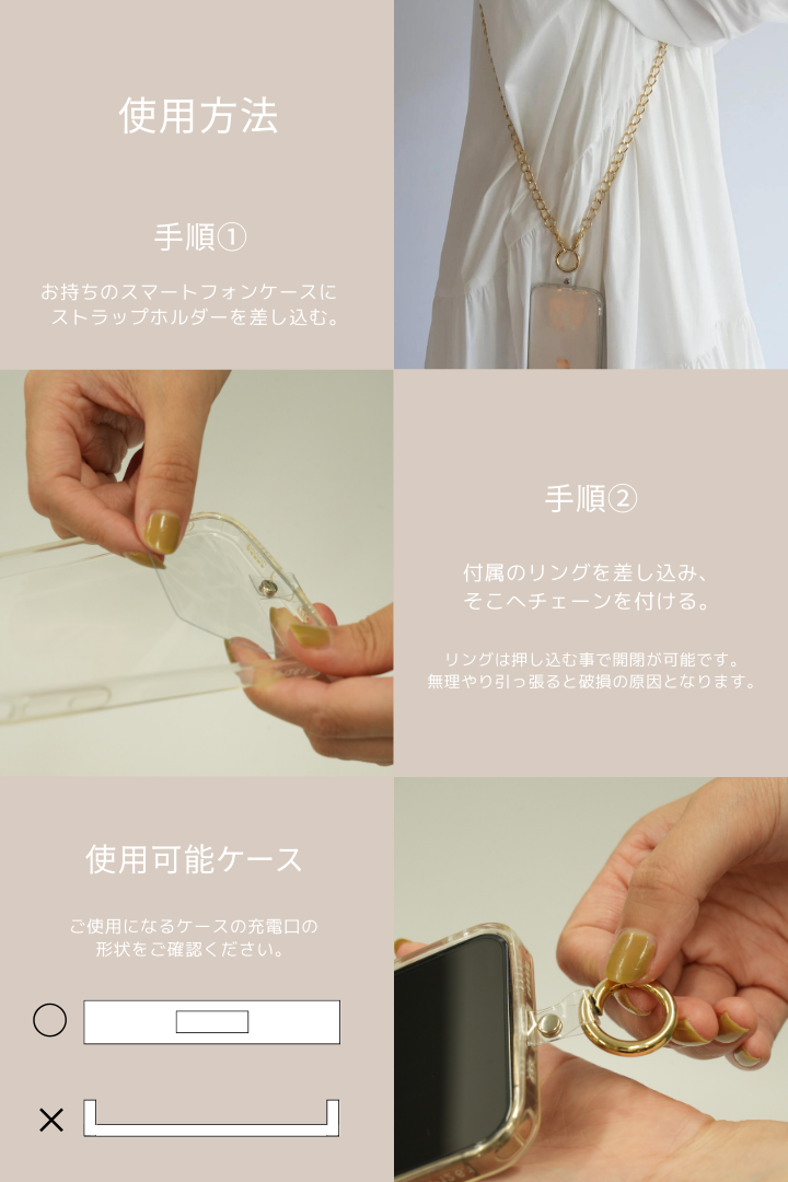 スマホショルダー 大人 おしゃれ チェーン LENERA コーデ例