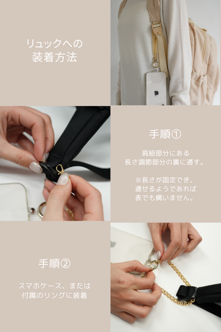 スマホストラップ 大人 おしゃれ チェーン LENERA カラー